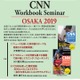 高校教員向け、CNN Workbookセミナー10/26大阪 画像