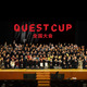探究学習の祭典「クエストカップ全国大会2020」2/23・24 画像