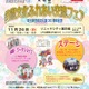15種類の体験「埼玉県芸術文化ふれあい交流フェア」11/24 画像