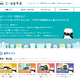 「それ、虐待だよ？」子どものための啓発動画サイト公開 画像