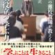 学ぶことは遊ぶこと…伝説の灘校教師の教育論が刊行 画像