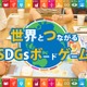 SDGs公認ファシリテーター制度開始、未来技術推進協会 画像