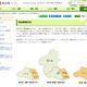 埼玉県民の日11/14、県庁オープンデー＆協賛事業など実施 画像