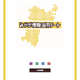 LINEと宮城県共同開発教材「情報活用ノート」中学校編公開 画像