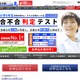 【中学受験2020】四谷大塚「第5回合不合判定テスト」偏差値…筑駒72・桜蔭70 画像