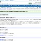 【高校受験】H24福岡県公立高校入試…解答速報がWeb公開 画像