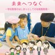 文科省「幼稚園教育パンフレット」就学前に育ってほしい姿とは？ 画像