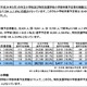 横浜市立小学校の卒業予定者、進学先は公立中82.4％・私立中16.7％ 画像