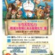 天王寺動物園、映画ドラえもんとのコラボ展3/24より 画像