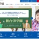 駿台・浜学園、新小1「最高レベル特訓算数」テスト1/25-26 画像