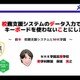 校務システム、NHK学園が採用する自動認識技術…iTeachersTV 画像