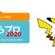 ポケモンが「みらプロ」に協力…プログラミングサンプルなど提供 画像