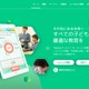 AI型教材「Qubena」開発のCOMPASS、小学館グループ参画 画像
