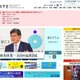 【家庭学習】文科省、休校中の学習支援ポータルサイト開設 画像