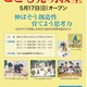 発想力と創造力を育てる「こども発明教室」小3-中2受講生募集 画像