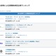 東大出身者の就職後満足企業、メガバンク上位入らず 画像