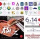 28校が参加「東京私立男子中学校フェスタ」6/14 画像
