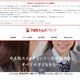 【休校支援】やる気スイッチグループ、小中高生向け映像授業を無償提供 画像
