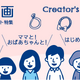 【休校支援】初心者でも簡単アクセ「ハンドメイドキット」 画像