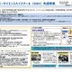 SSH指定校、横浜サイフロなど基礎枠28校・重点枠5校が内定 画像