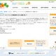 KBC、明光との提携を断念…都立大の新店舗は独自ブランドに 画像