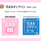 「突貫でも作らなければ」オンライン授業化に重要なポイントとは？ 画像