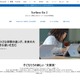 渋谷区、全小中学生に「Surface Go 2」1万2,500台導入 画像