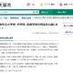 大阪市、民間などから校長を公募…6/19応募締切 画像