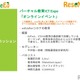 【v教育ICT Expo】パネルディスカッション「with/afterコロナの教育」 画像