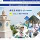 関西学院大「ヘックス型奨学金」創設…年収400万円未満は返済猶予 画像