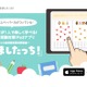 小学校受験のペーパー問題集アプリ「できましたっち！」ジャック 画像