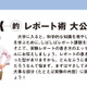 東大流！【自由研究】QuizKnock Lab的レポート術 画像