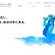 【小学校受験2021】株式会社立の私立小「瀬戸SOLAN小学校」説明会8/1-2 画像