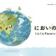 2,500人の「うんことば」で動物の生態学ぶ「においの惑星」 画像