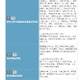 【高校受験2021】首都圏「指定校推薦がある高校」パスナビ 画像