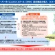 SSHとSGHに「認定制度」創設へ、文科省 画像