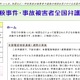 学校問題に精通した弁護士による全国電話相談…9/5まで 画像
