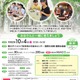 文科省、主権者教育推進オンラインシンポジウム10/4代々木 画像