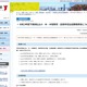 【小学校受験2021】【中学受験2021】【高校受験2021】千葉県私立学校の生徒募集要項、私立中は3,469人募集 画像