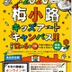 オンラインキッズイベント、エコ学ぶ工作や京都鉄博から中継など12/6 画像