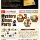 英語みらいラボ、謎解きクリスマスイベント12月 画像