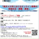 横浜4大学フォーラム「オンライン授業の実施状況・課題・展望」12/5オンライン開催 画像