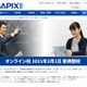 【高校受験】SAPIX中学部オンライン校、2021年3月開校 画像