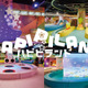 横浜駅直結アソビル、4Fに新施設「Hapipi Land」オープン 画像
