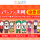 Withコロナ時代の「サラリーマン川柳」優秀100句…投票3/19まで 画像
