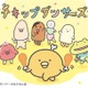 アニメ「チキップダンサーズ」NHK Eテレで10月より放送 画像