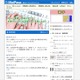 PCタイピング競技会、内閣総理大臣賞に中学生と高校生 画像