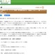 多摩動物公園、野生生物の保全に関するオンライン講演会3/7 画像