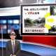 教員養成現場でのICT活用、社会科の実践…iTeachers TV 画像