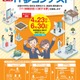 中高生・高専生「IT夢コンテスト」作品募集…6/30正午まで 画像